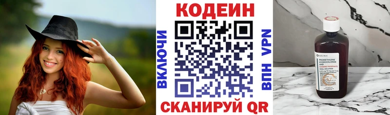 Кодеиновый сироп Lean Purple Drank  Купить где  Михайловск 