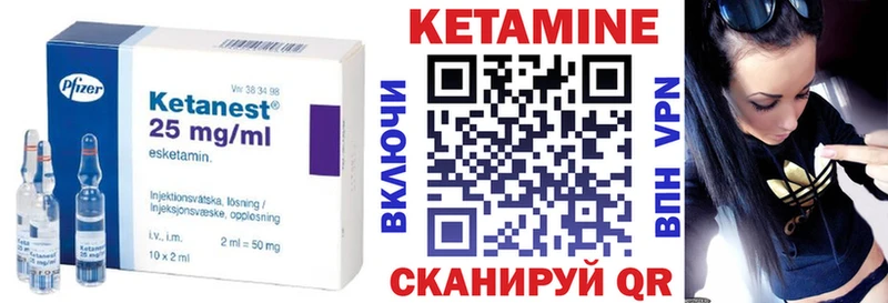 Кетамин ketamine  Купить где  Михайловск 