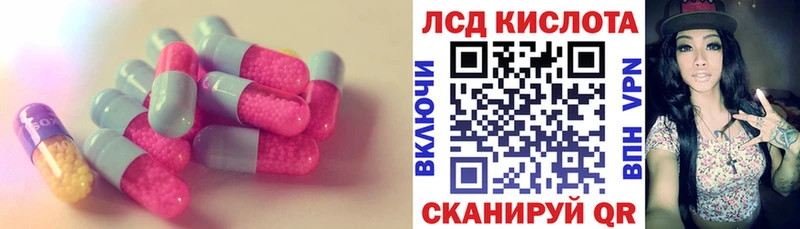 Лсд 25 экстази кислота  Купить где  Михайловск 